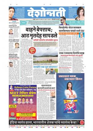 05th Aug Hingoli Parbhani