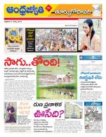 East Godavari District