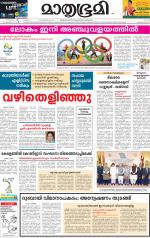 Kozhikode (includes Wayanad)