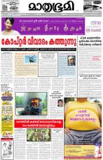 Kozhikode (includes Wayanad)