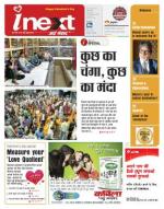 Varanasi Hindi ePaper, Varanasi Hindi Newspaper - InextLive
