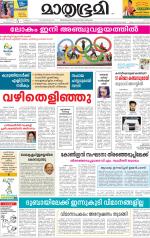 Kannur (includes Kasargod)