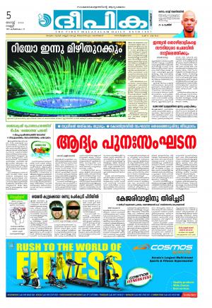 Deepika 05 August 2016