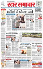 Star Samachar Sidhi