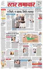 Star Samachar Satna