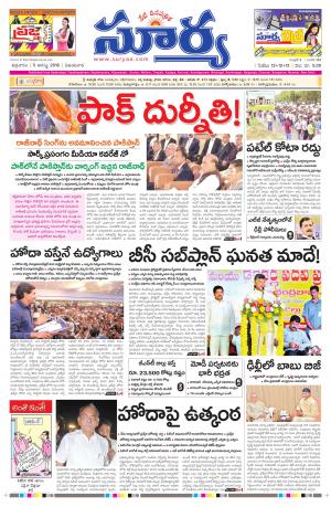 Friday, August 05,2016