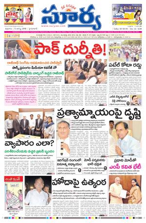 Friday, August 05,2016