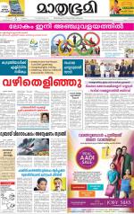 Kottayam (includes Pathanamthitta & Idukki)