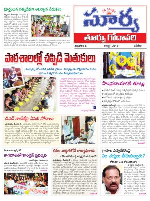 Friday, August 05,2016