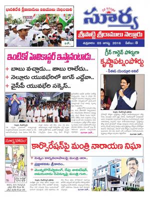 Friday, August 05,2016