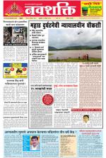 Navshakti Epaper