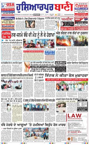  Hoshiarpur Bani