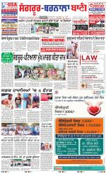 Sangrur -  Barnala Bani