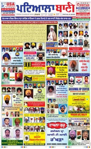  Fatehgarh Sahib Bani