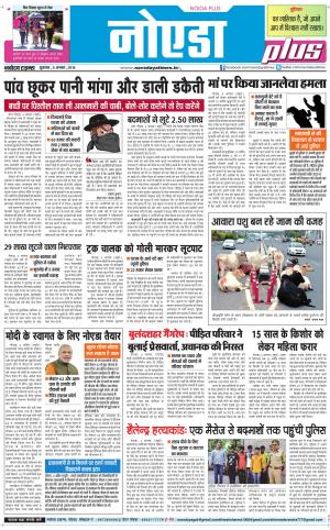  The Navodaya Times Noida