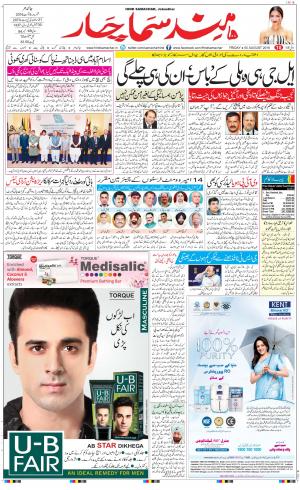 The Daily Hindsamachar Main 