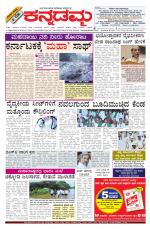 Kannadamma Daily Hubli