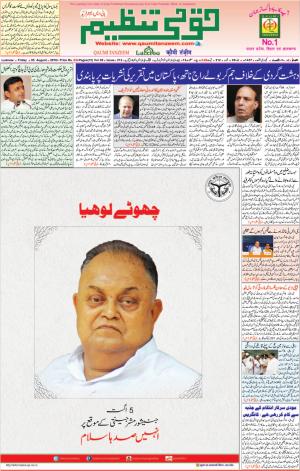 05 August 2016 Lucknow