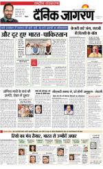 Dainik Jagran