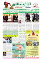 Qaumi Tanzeem Ranchi