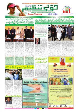 05 August 2016 Ranchi