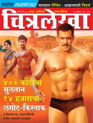 Chitralekha Marathi - August 15, 2016