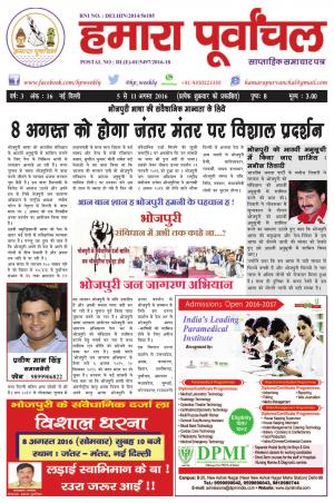 Year - 3, Issue - 16