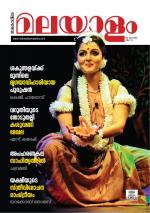 Malayalam Vaarika