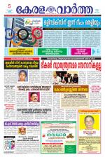 KeralaVartha