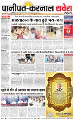 Panipat - Karnal - Old