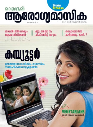 Arogyamasika-2013-March