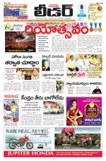 Leader Telugu Daily