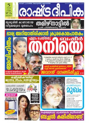 Rashtradeepika Kottayam 05-08-2016