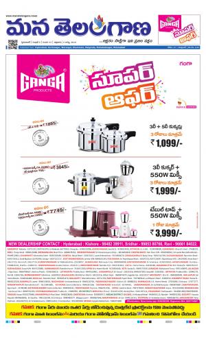 Mana Telangana City Main