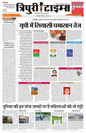 JUNE 6, 2016 E-PAPER EDITION