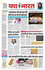 Yashbharat Bhopal+ Daak