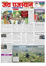 Jai Rajasthan
