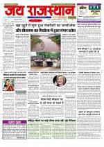 Jai Rajasthan