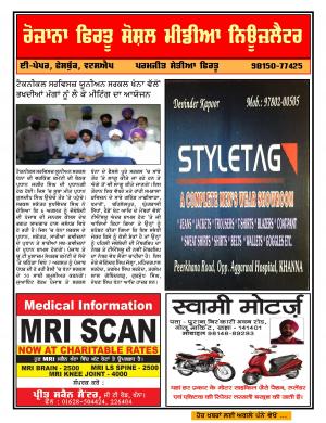 Firtu Social Media News Letter - 05/08/2016