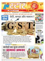 एल एन स्टार दैनिक समाचार पत्र भोपाल 