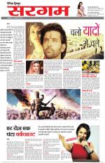 Dainik Tribune (Sargam)