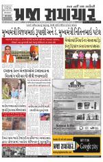 Praja Samachar