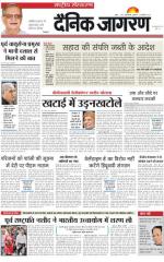Dainik Jagran