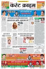 Dainik Current Crime