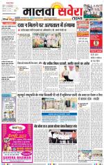 Malwa Savera - Old