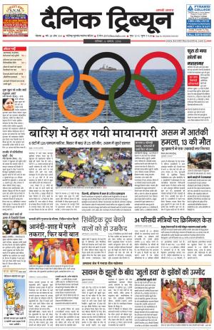 DT_06_August_2016_Rohtak
