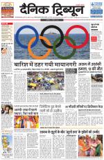 Dainik Tribune (Gurgaon Edition)