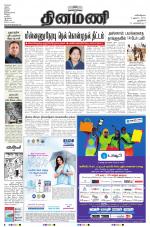 Dinamani - New Delhi