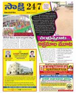 Vijayanagaram District