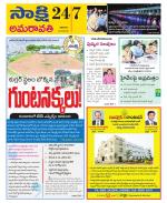 Guntur Amaravathi District